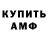 АМФЕТАМИН VHQ Maksim Likhachev