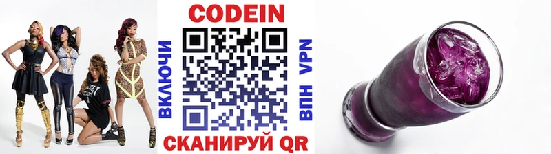 Кодеин напиток Lean (лин)  Тайшет 
