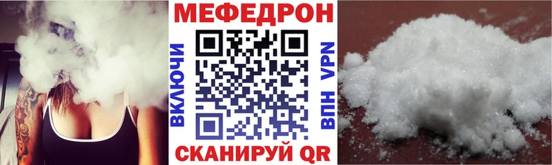 хочу Тайшет МЕФ мяу мяу